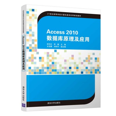 Access2010(sh)(j)(k)ԭ(yng)