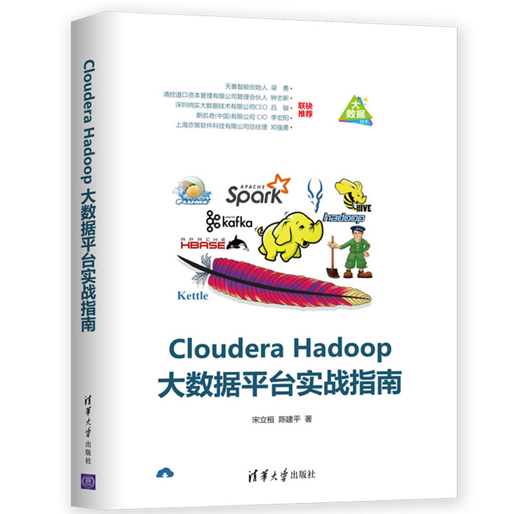 Cloudera Hadoop(sh)(j)ƽ_(ti)(sh)(zhn)ָ