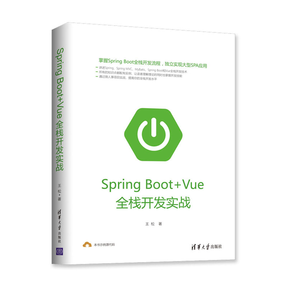 Spring Boot+Vueȫ_l(f)(sh)(zhn)