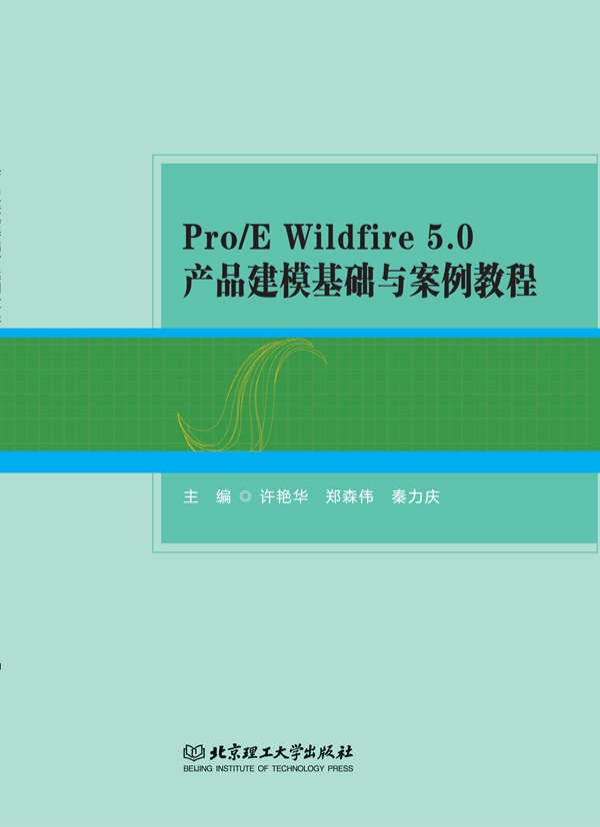 Pro/E Wildfire 5.0a(chn)ƷA(ch)c̳