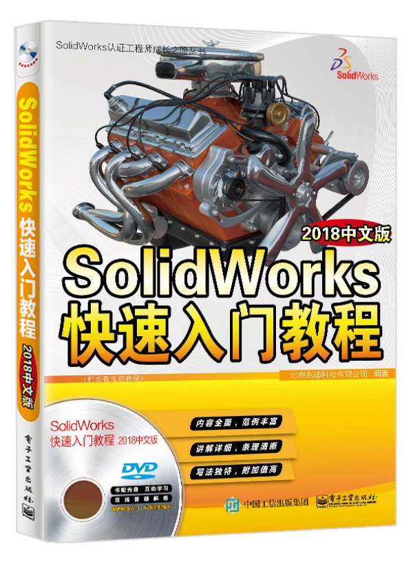 SolidWorksT̳̣2018İ棩