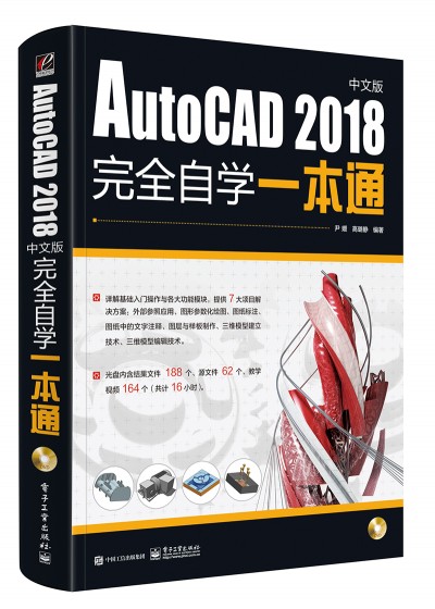 AutoCAD 2018İȫԌW(xu)һͨDVDP1