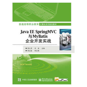 Java EE Spring MVCcMyBatisI(y)_l(f)(sh)(zhn)