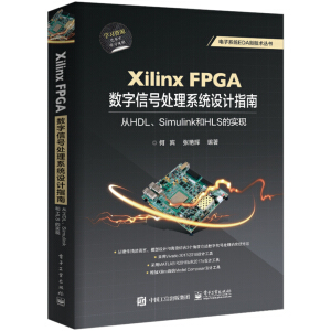 Xilinx FPGA(sh)̖̎ϵy(tng)O(sh)ӋָϣHDLSimulinkHLSČF(xin)