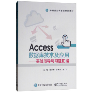 Access(sh)(j)켼g(sh)(yng)áָ(do)c(x)}R