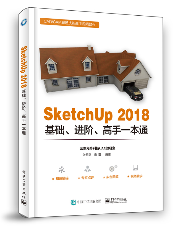 SketchUp 2018AMAһͨ