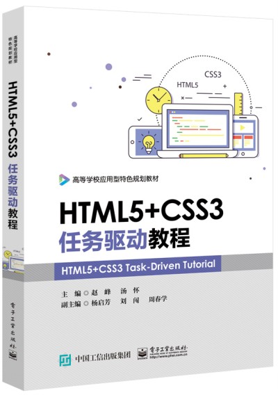 HTML5+CSS3΄(q)ӽ̳