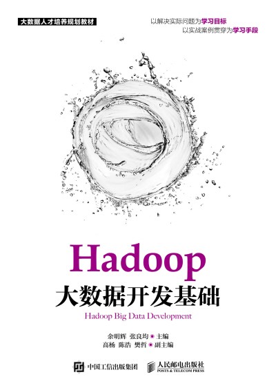 Hadoop(sh)(j)_l(f)A(ch)