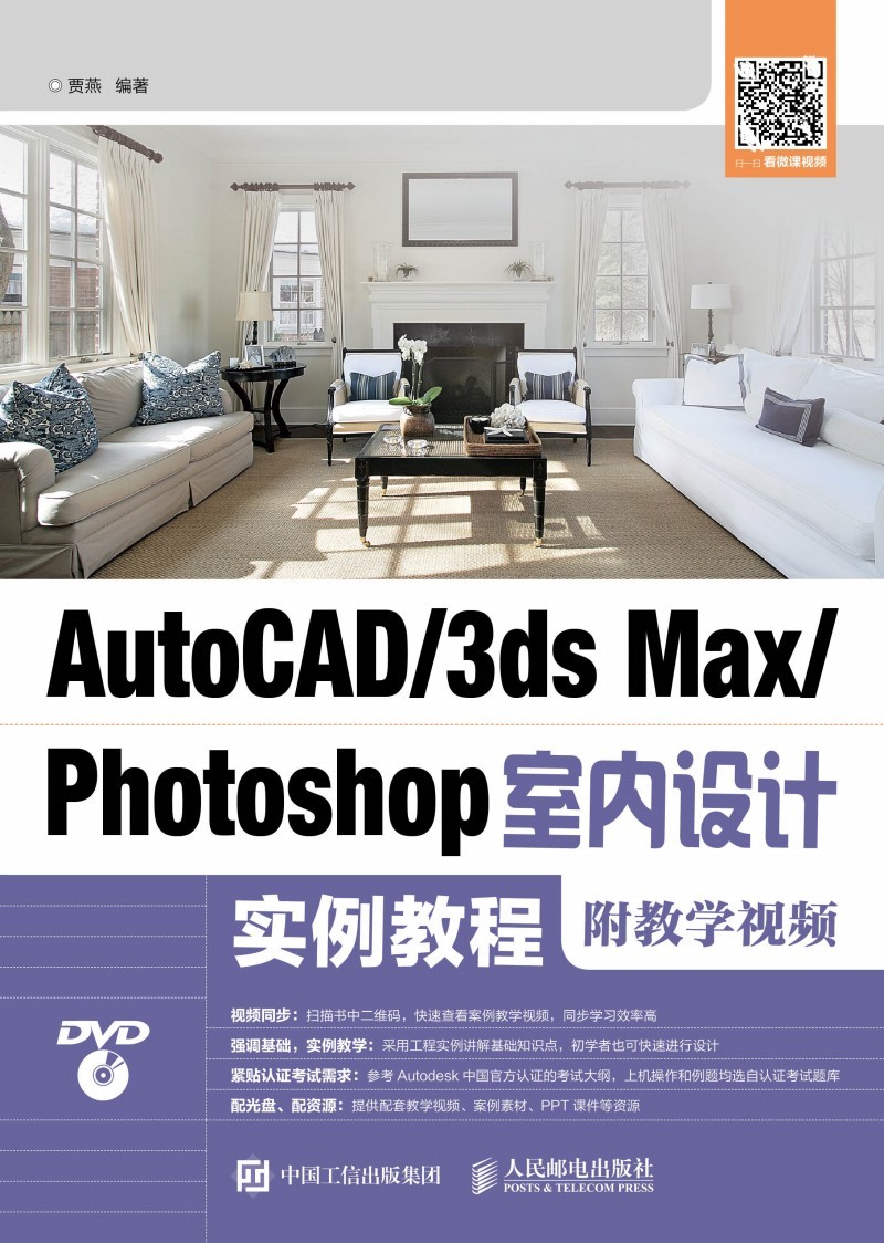 AutoCAD/3ds Max/Photoshop҃(ni)OӋ̳̣̌Wҕl