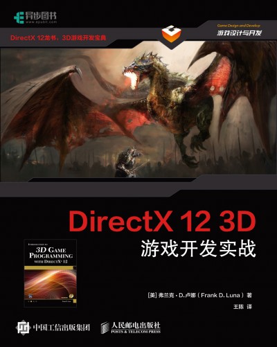 DirectX 12 3D Α_l(f)(zhn)