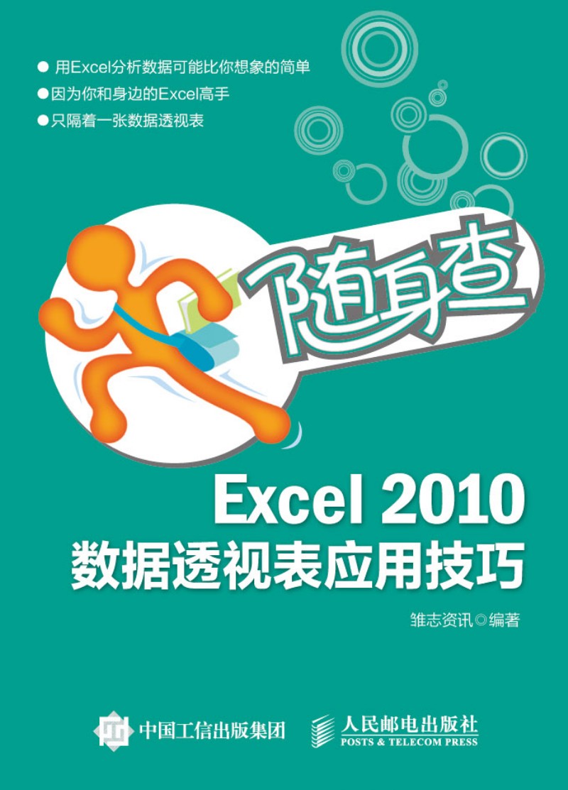 S顪Excel 2010(sh)(j)͸ҕ푪(yng)ü