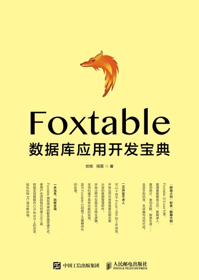 Foxtable(sh)(j)(k)(yng)_l(f)