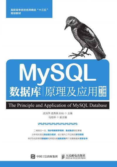 MySQL(sh)(j)(k)ԭ(yng)ã2棩΢n棩