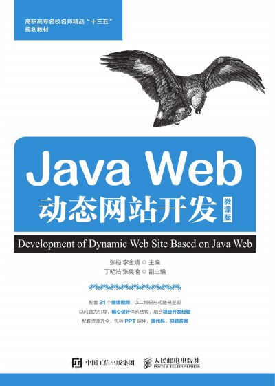 Java WebӑB(ti)W(wng)վ_l(f)΢n棩