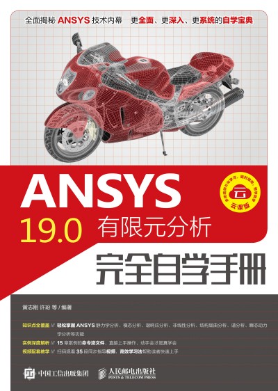 ANSYS 19.0ԪȫԌWփ