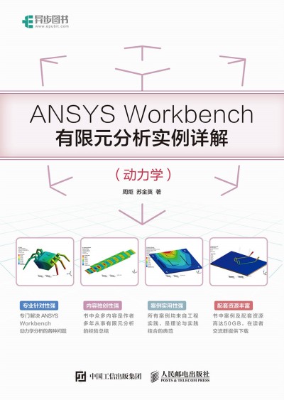 ANSYS WorkbenchԪԔ⣨W(xu)