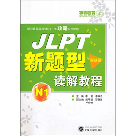 JLPT}x̳N(yn)1(sh)(zhn)ƪ