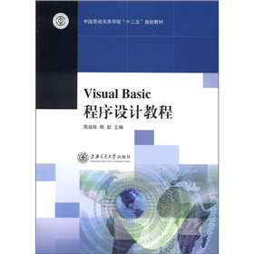 Visual Basic O(sh)Ӌ(j)̳