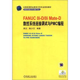 FANUC 0i-D/0i Mate-D ϵy(tng)B{ԇcPMC