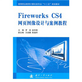 ߵI(y)ӋCI(y)ʮ塱Ҏ(gu)̲ģFireworks CS4W(wng)퓈DO(sh)Ӌc̳