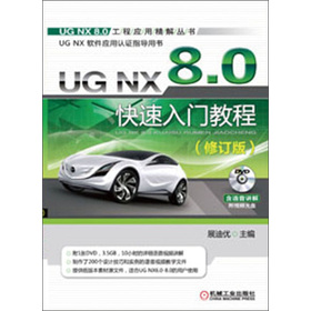 UG NX 8.0T̳̣ӆ棩