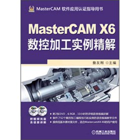 MasterCAM X6(sh)ؼӹ