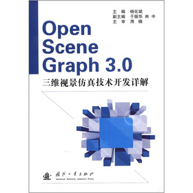 OpenSceneGraph 3.0Sҕ漼g(sh)_l(f)Ԕ