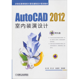 AutoCAD 2012҃(ni)bO(sh)Ӌ(j)P(pn)