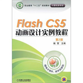 Flash CS5ӮO(sh)Ӌ̳̣2棩