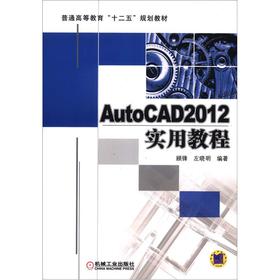 AutoCAD 2012ý̳