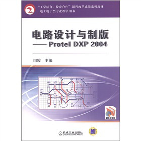 늹I(y)̌W(xu)Õ·O(sh)Ӌcư棺Protel DXP 2004