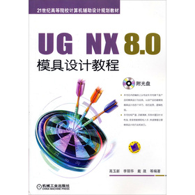 UG NX 8.0ģO(sh)Ӌ(j)̳̣P