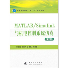 MATLAB/SimulinkcC(j)늿ϵy(tng)棨2棩