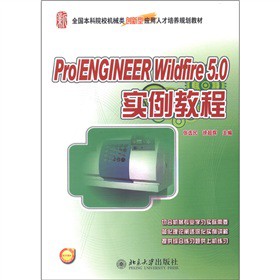 Pro/ENGINEER Wildfire 5.0 ̳