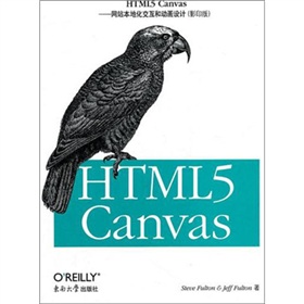 OReillyHTML5 CanvasW(wng)վػ̈́ӮO(sh)ӋӰӡ棩