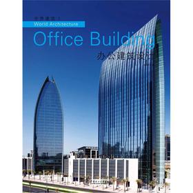 罨O(sh)Ӌ:1:Office building