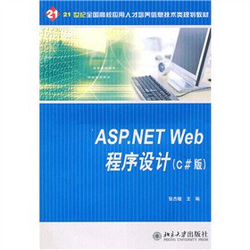 ASP.NET WebO(sh)Ӌ(j)C#棩