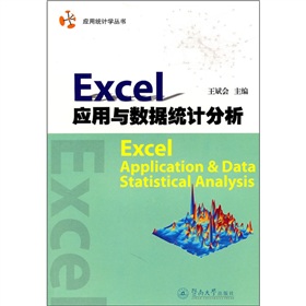 Excel(yng)c(sh)(j)y(tng)Ӌ