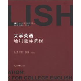 W(xu)ӢZͨ÷g̳:a general course book for college english