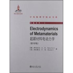 Electrodynamics of Metamaterials