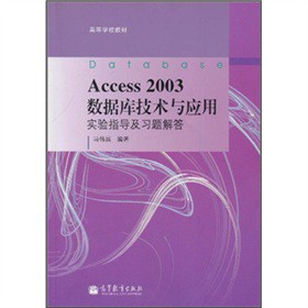 Access 2003(sh)(j)켼g(sh)c(yng)Ìָ}