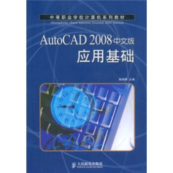 AutoCAD 2008 İ摪ûA(ch)(0304)