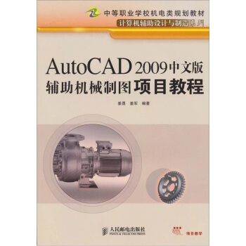 AutoCAD 2009İoC(j)еƈD(xing)Ŀ̳(0304)