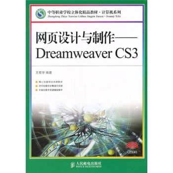 W(wng)(y)O(sh)Ӌ(j)cDreamweaver CS3