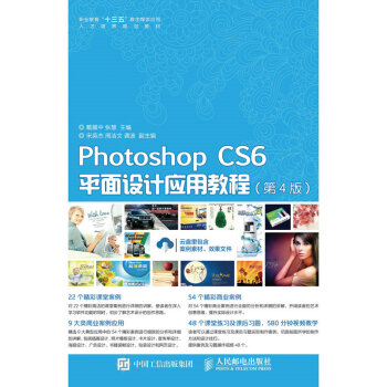 Photoshop CS6ƽO(sh)Ӌ(yng)ý̳̣4棩