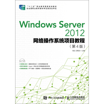 Windows Server 2012W(wng)j(lu)ϵy(tng)(xing)Ŀ̳̣4棩(P(pn))