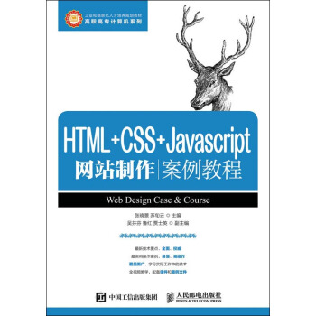 HTML+CSS+JavascriptW(wng)վ̳