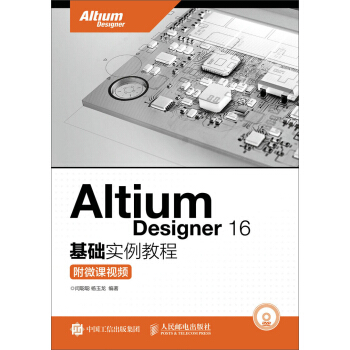 Altium Designer 16A(ch)(sh)̳ ΢nҕl(P)