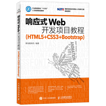 푑(yng)ʽWeb_l(f)(xing)Ŀ̳̣HTML5+CSS3+Bootstrap