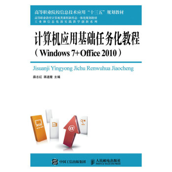 ӋCûA΄ջ̳̣Windows 7 + Office 2010